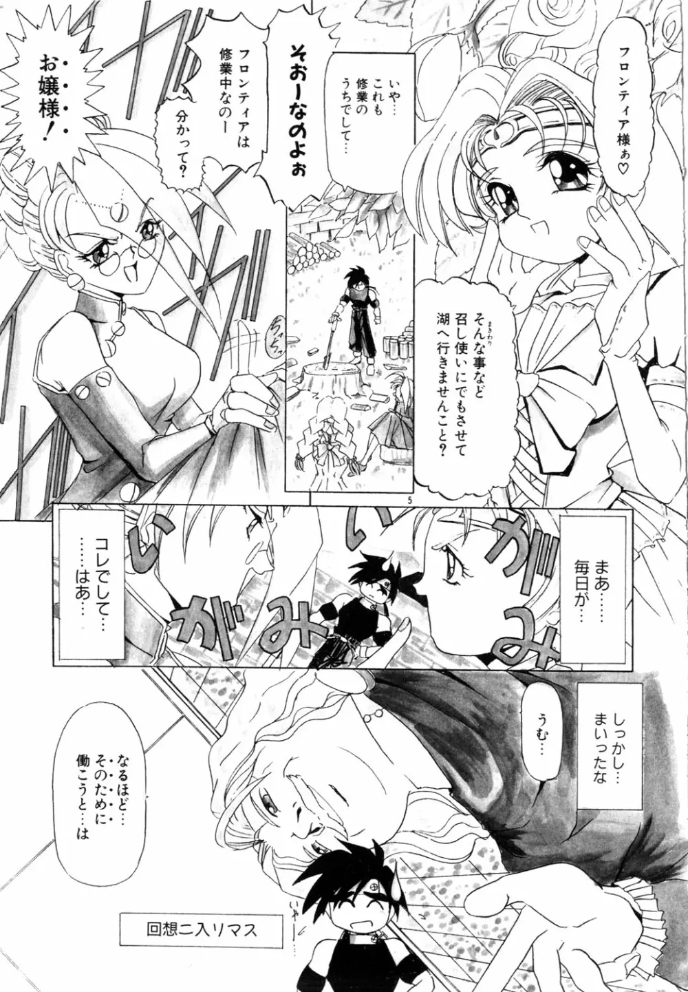 ネイキッド・ブルース Page.120