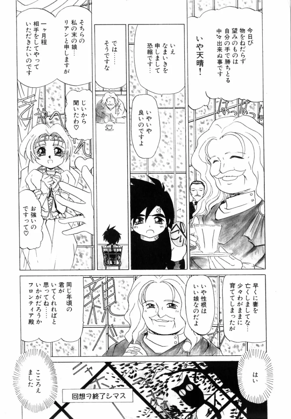 ネイキッド・ブルース Page.121