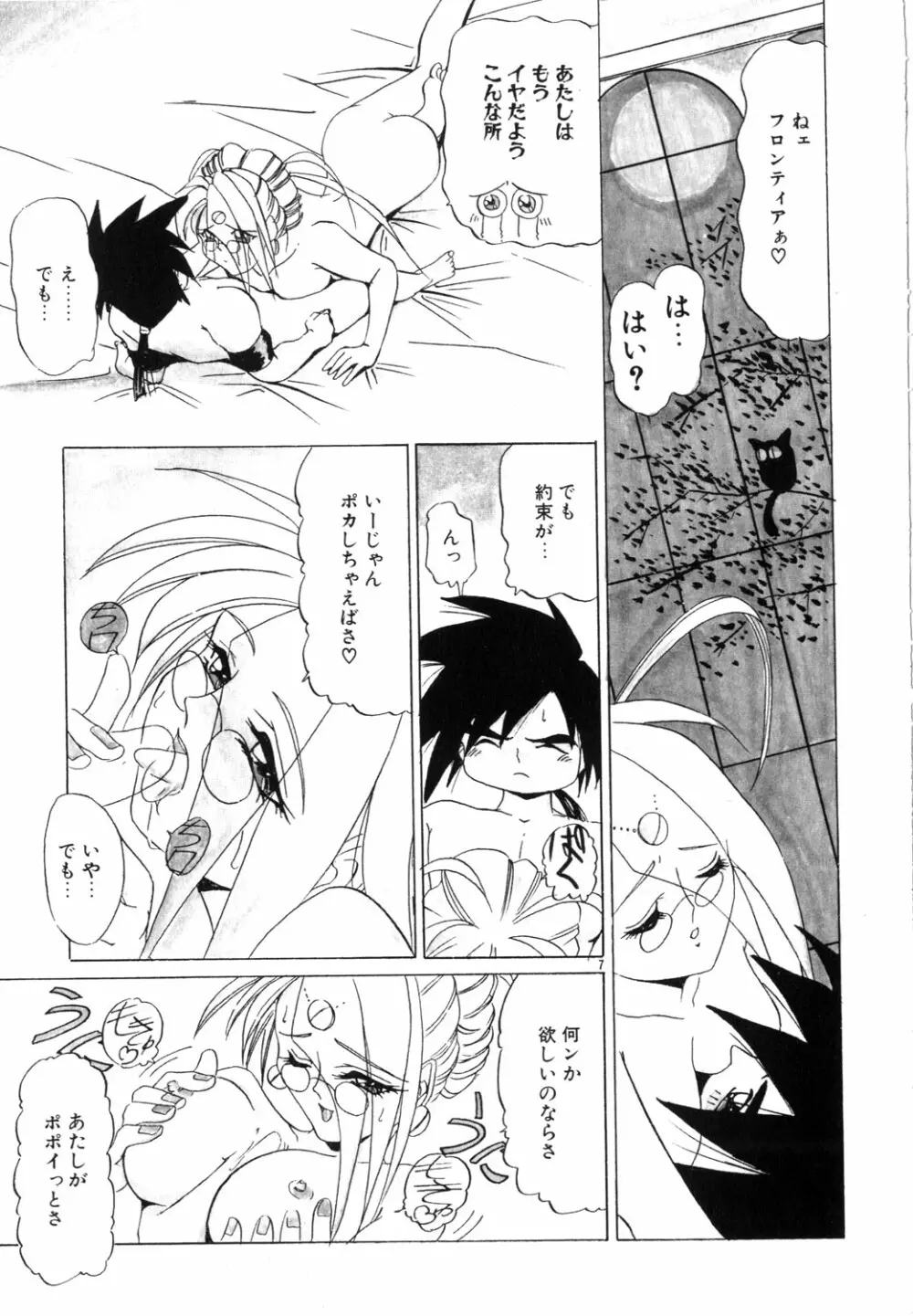 ネイキッド・ブルース Page.122