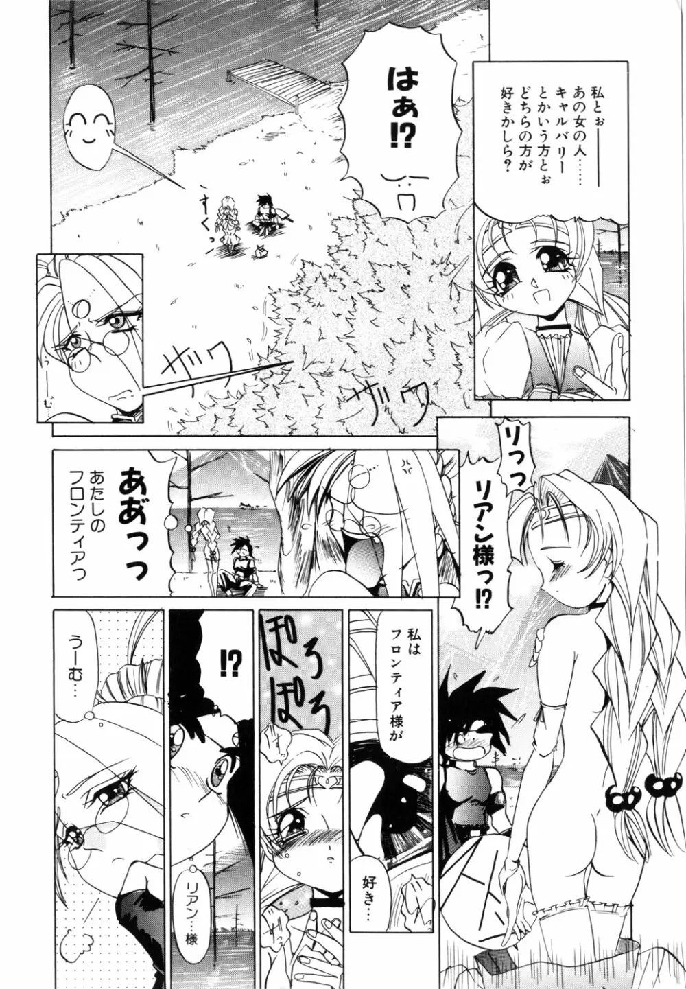 ネイキッド・ブルース Page.127