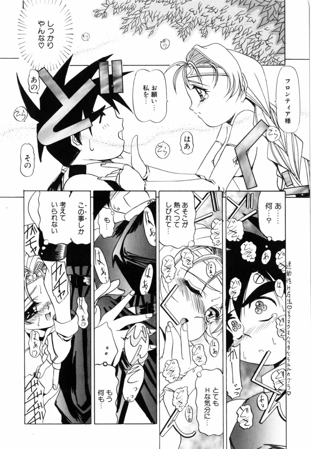 ネイキッド・ブルース Page.129