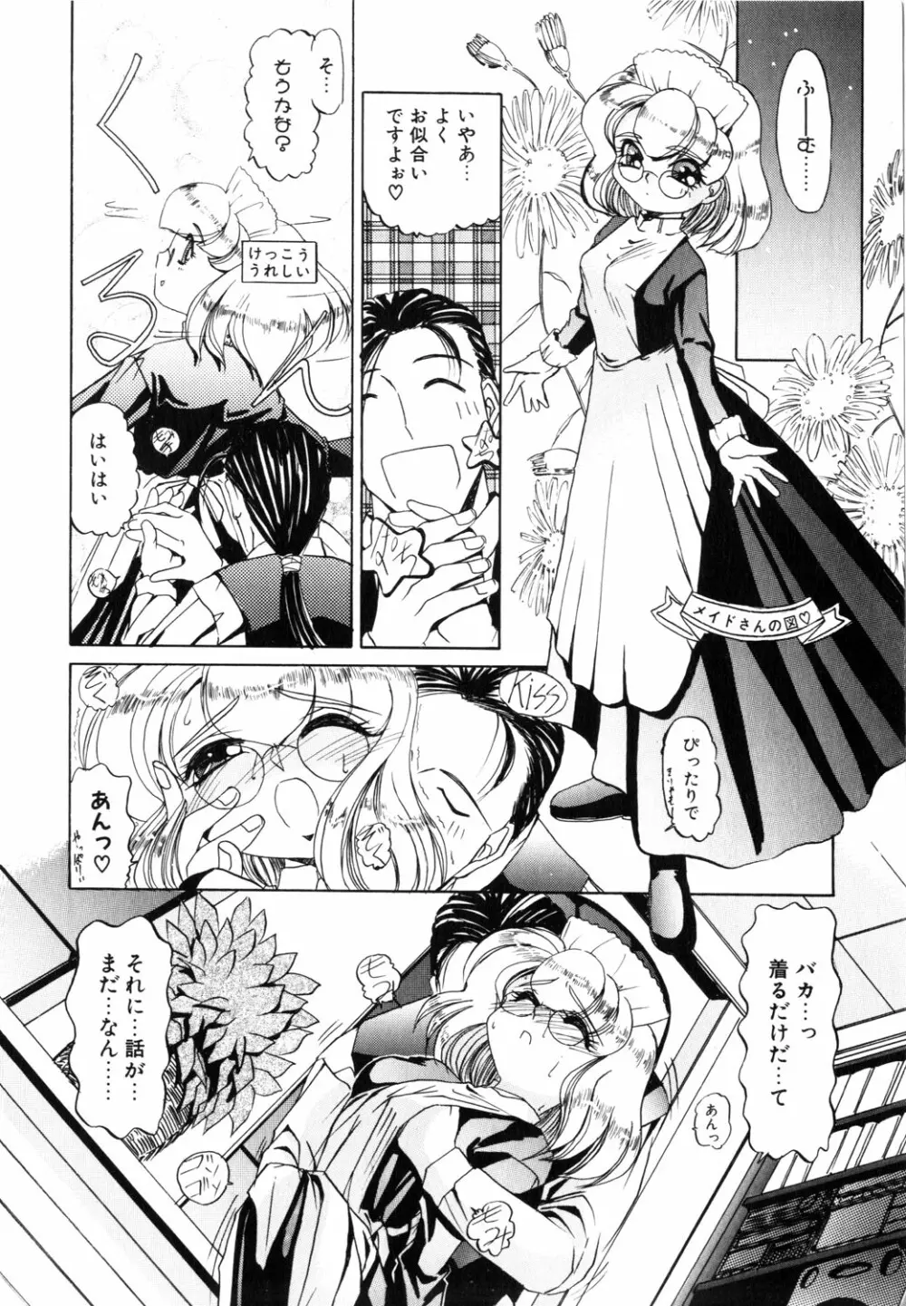 ネイキッド・ブルース Page.13