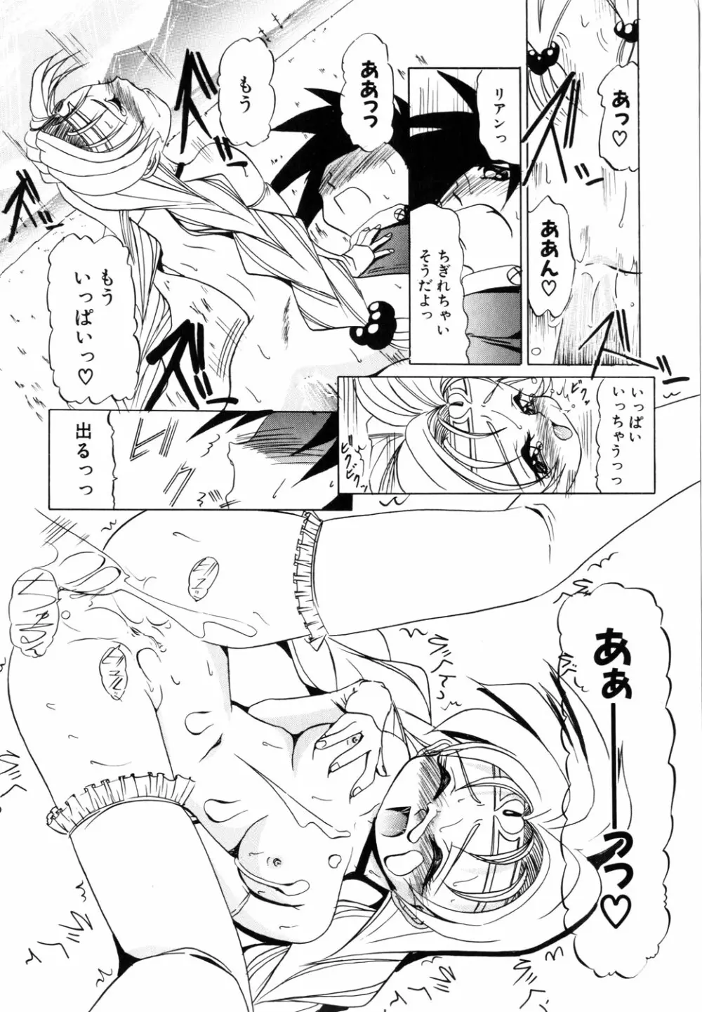 ネイキッド・ブルース Page.133