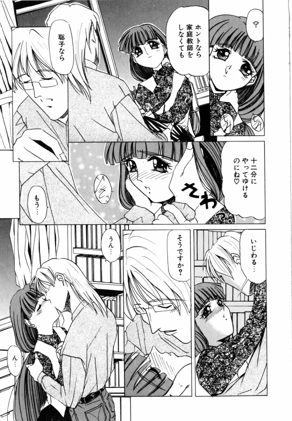 ネイキッド・ブルース Page.140