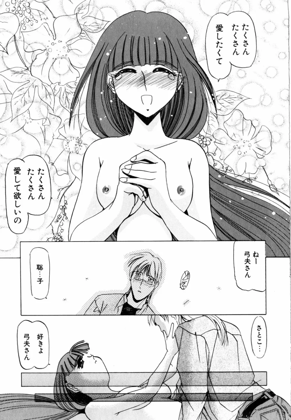 ネイキッド・ブルース Page.146