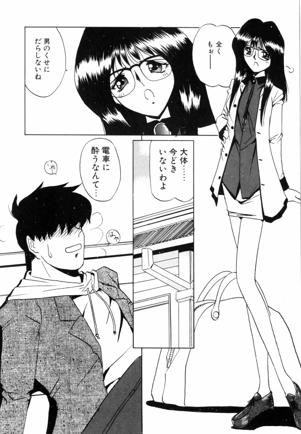 ネイキッド・ブルース Page.155