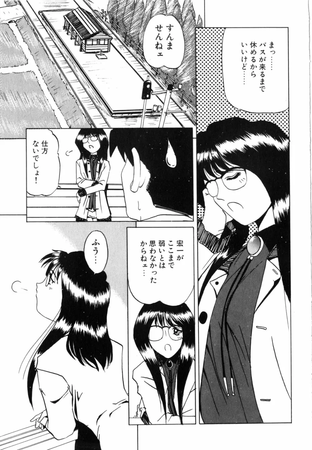 ネイキッド・ブルース Page.156