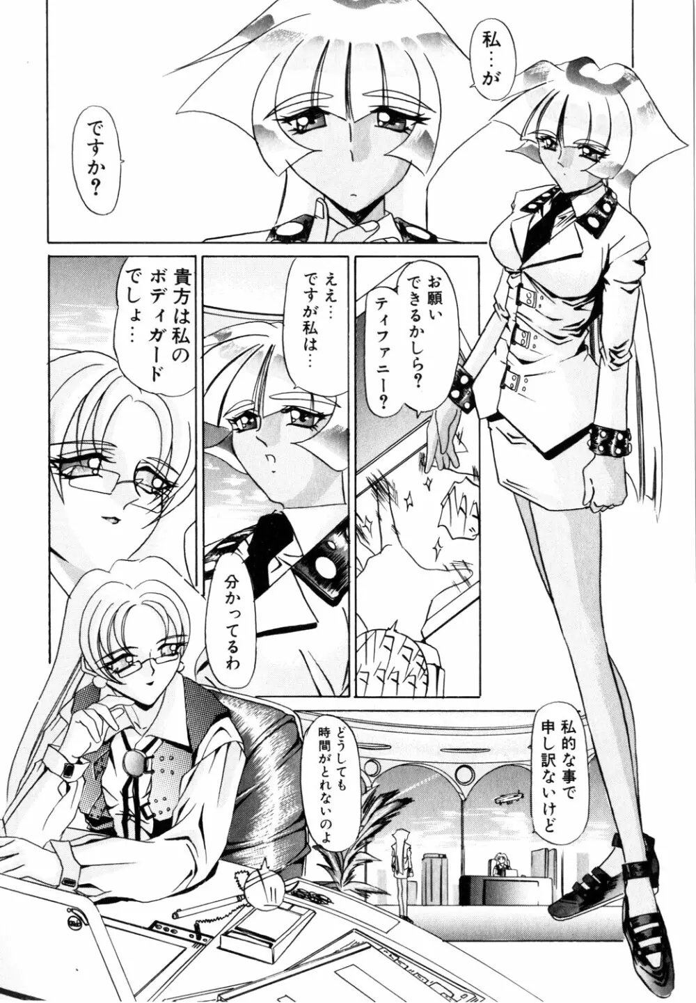 ネイキッド・ブルース Page.23