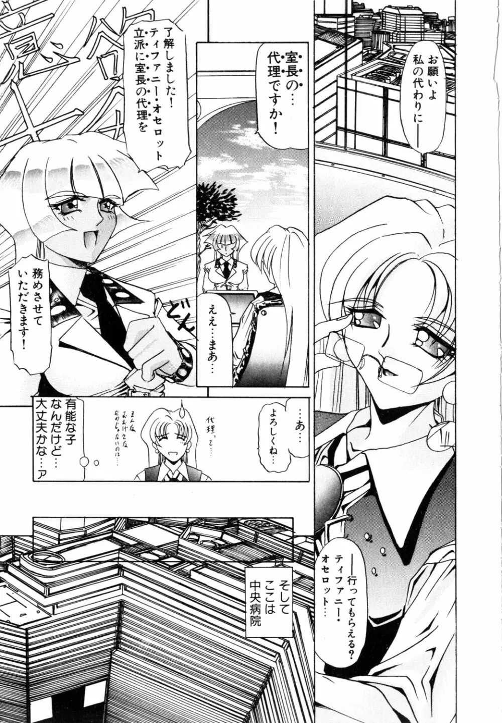 ネイキッド・ブルース Page.24