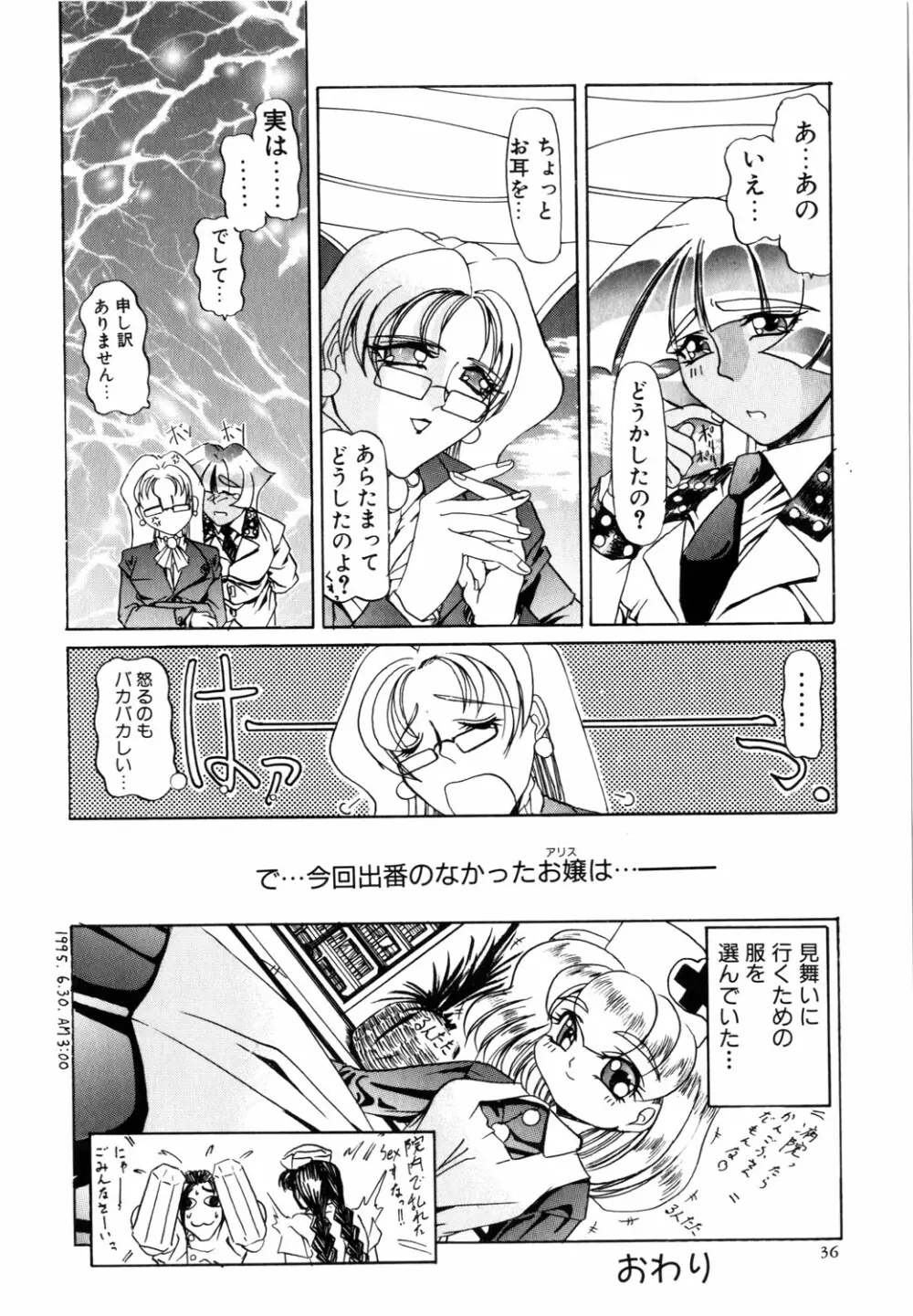 ネイキッド・ブルース Page.37