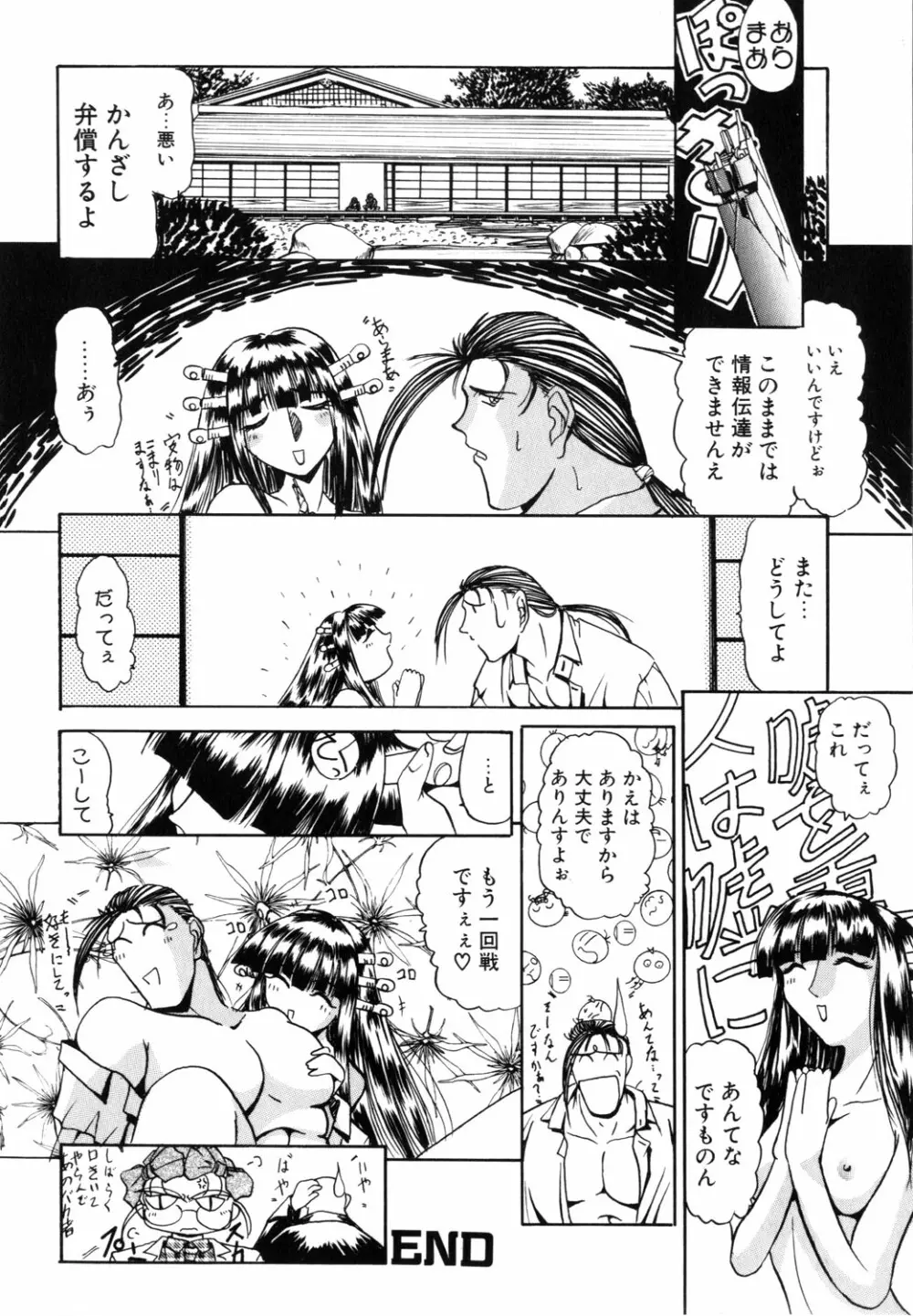 ネイキッド・ブルース Page.85