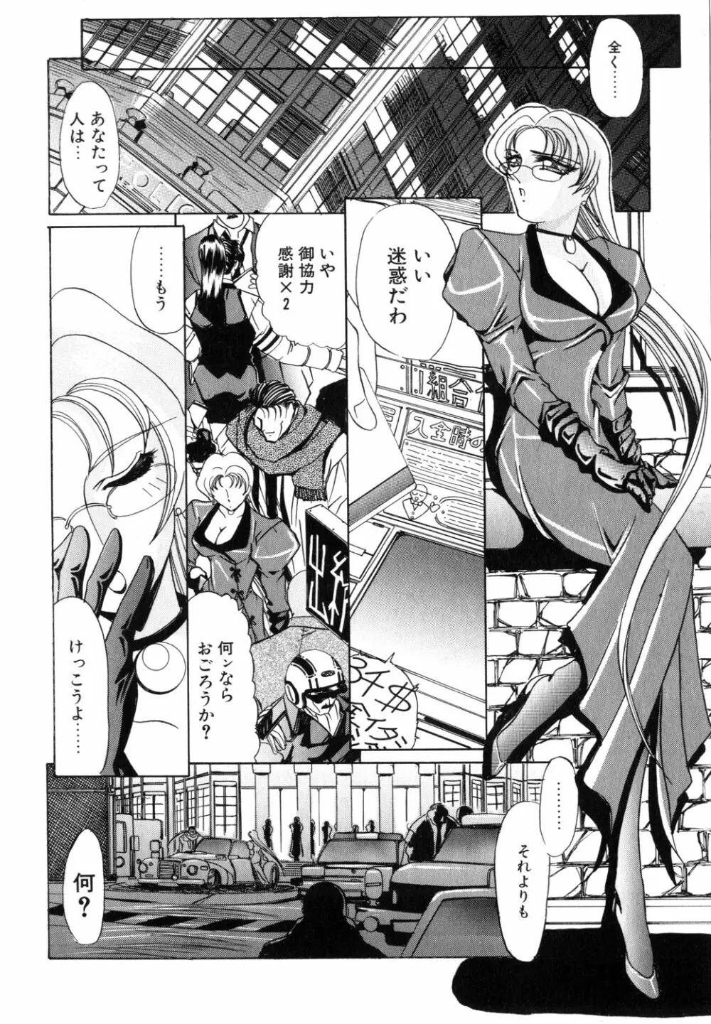 ネイキッド・ブルース Page.89