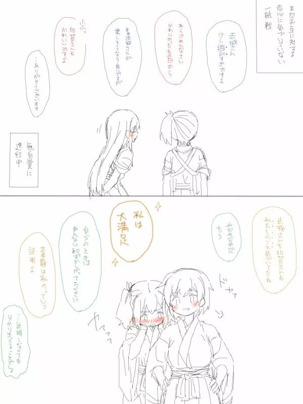 正月蒼飛 Page.9