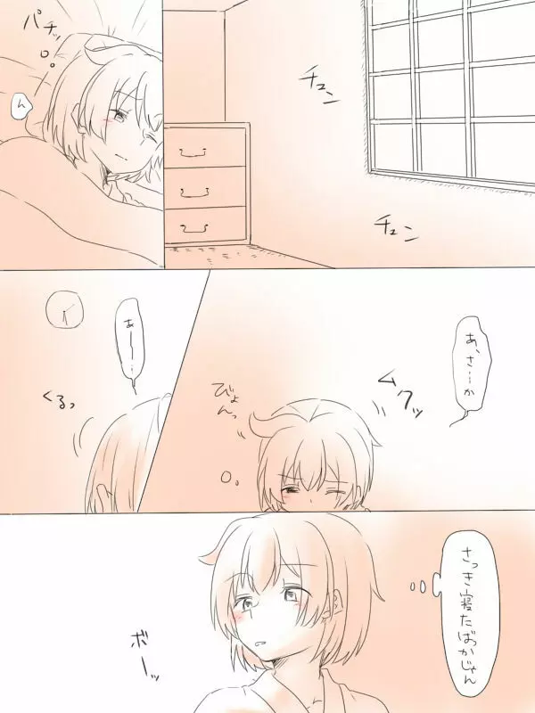 深粋 Page.42