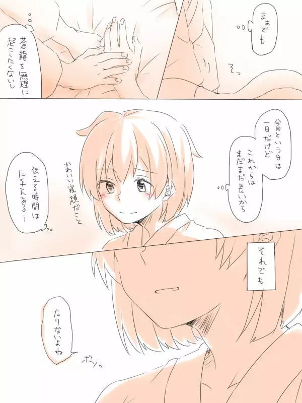 深粋 Page.44