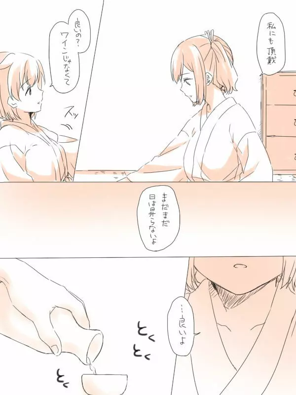 深粋 Page.7