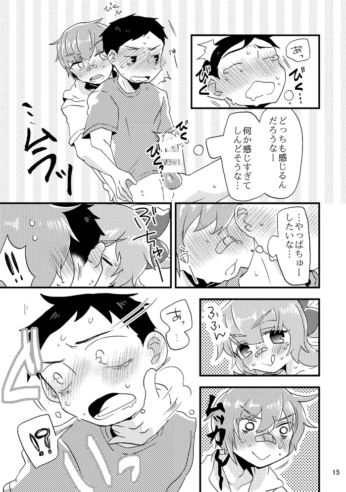 ビーンボールサンドイッチ! Page.16