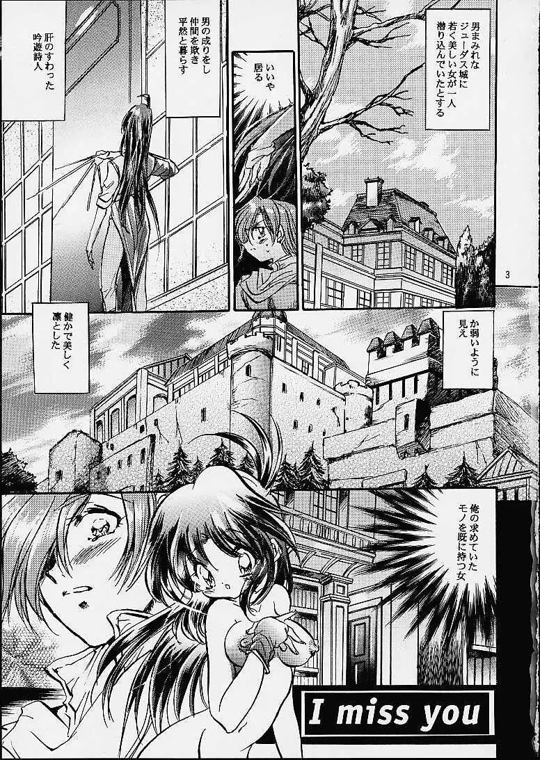 Marugoto Makabain 02 Page.2