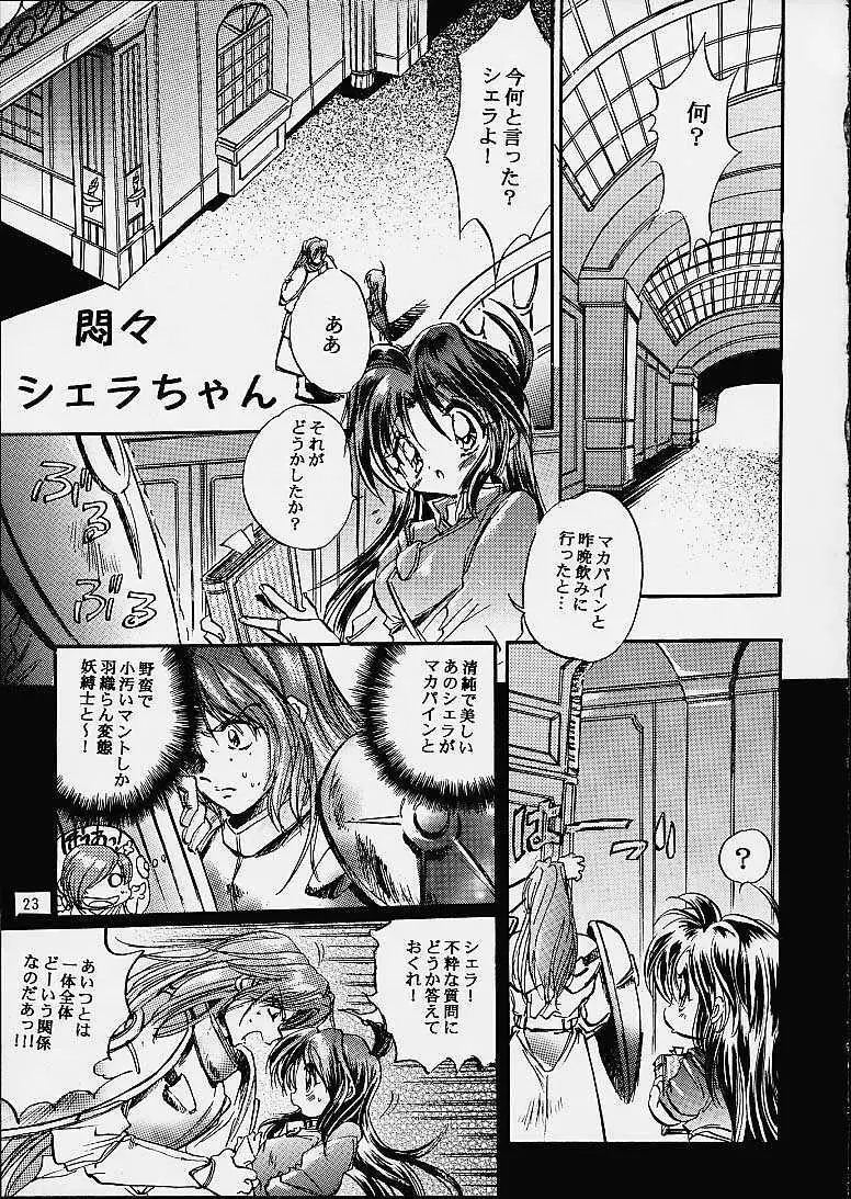 Marugoto Makabain 02 Page.22