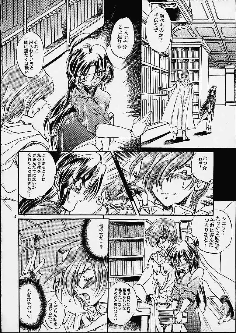 Marugoto Makabain 02 Page.3