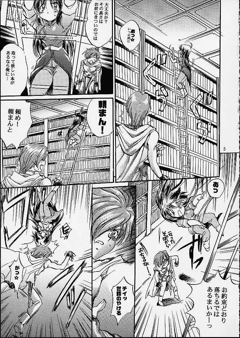 Marugoto Makabain 02 Page.4