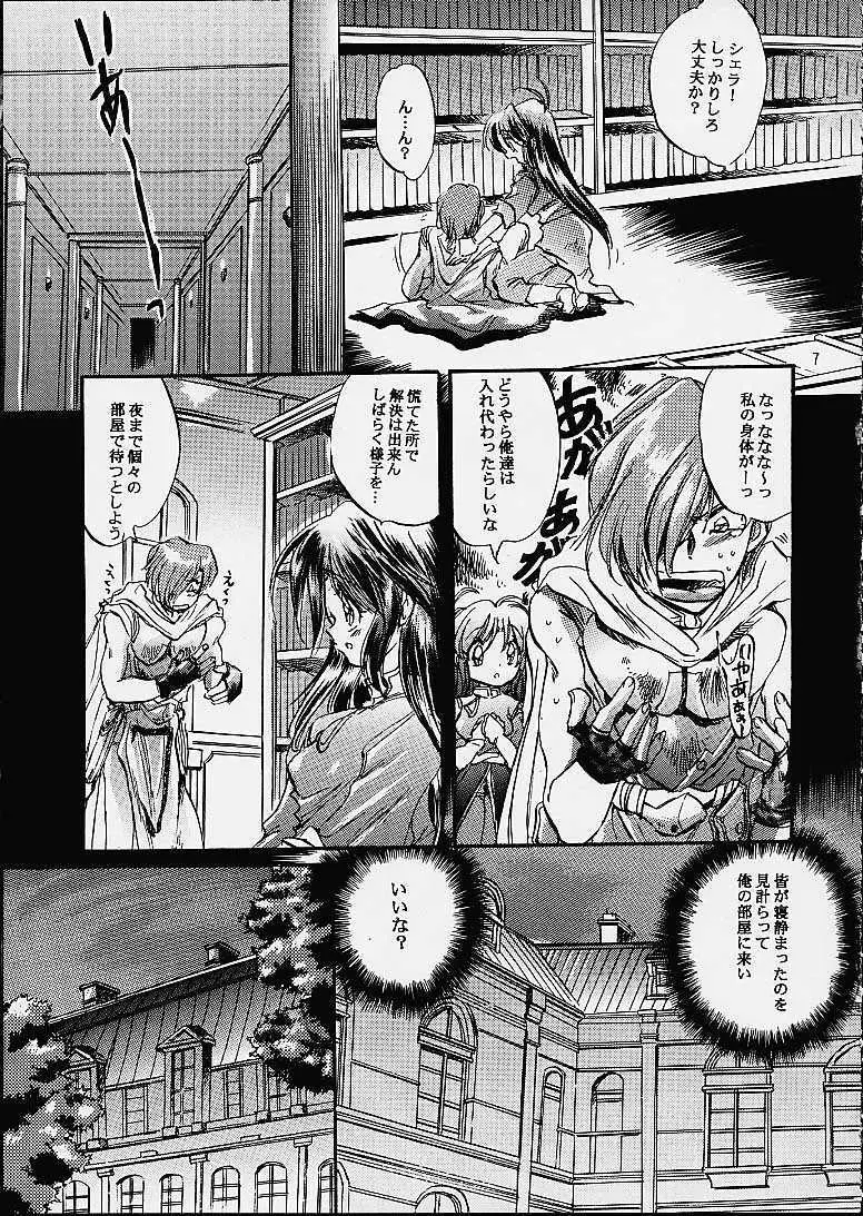 Marugoto Makabain 02 Page.6
