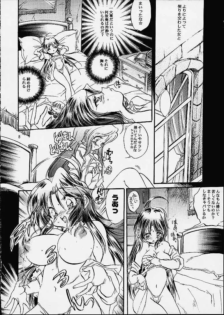 Marugoto Makabain 02 Page.7
