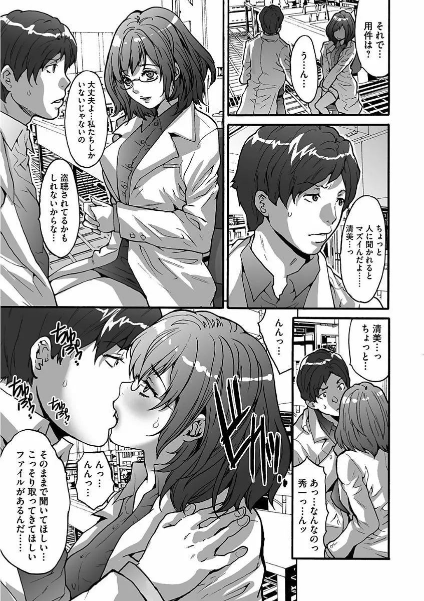 ゲスだけしかいない街 Page.103