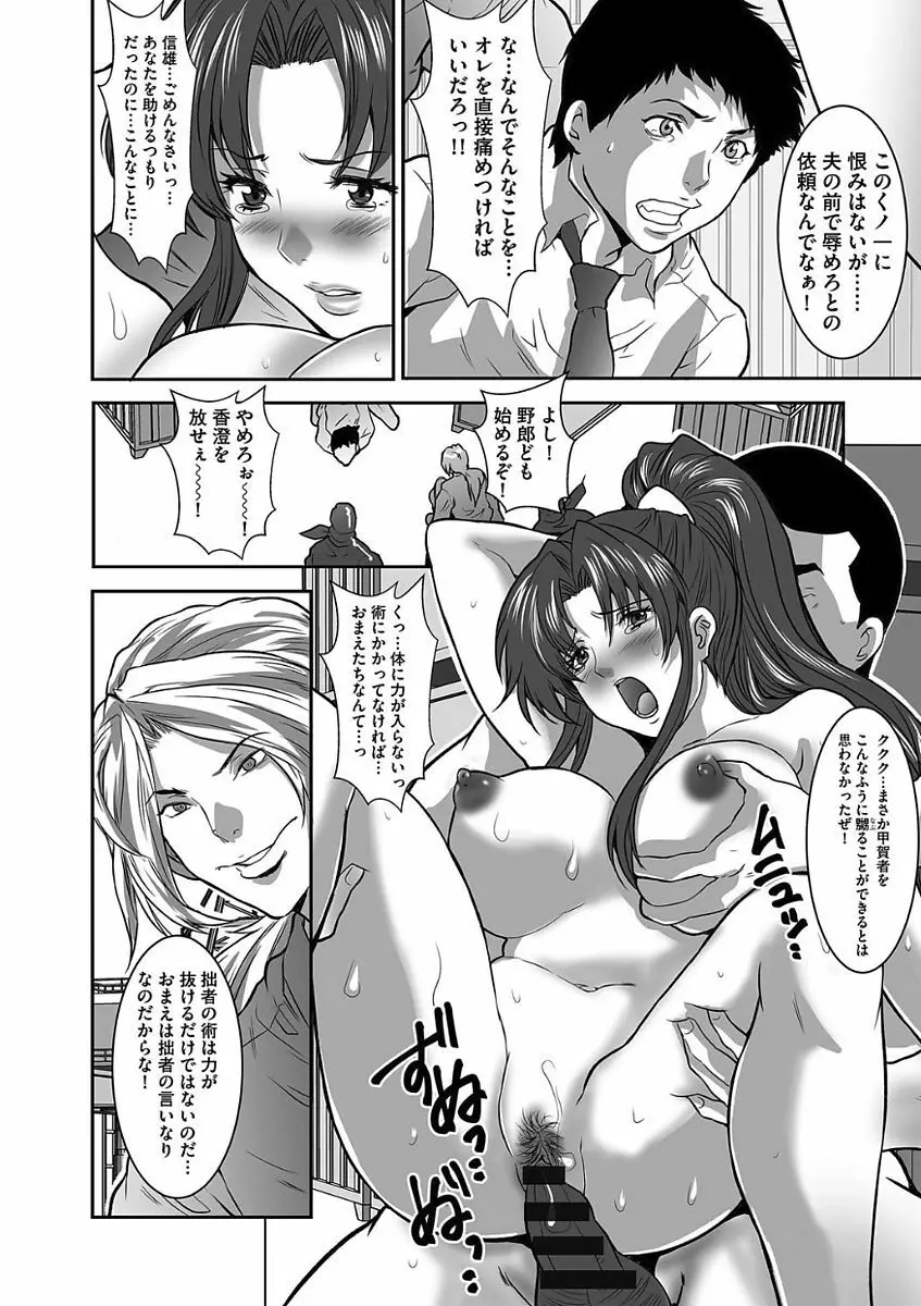 ゲスだけしかいない街 Page.182