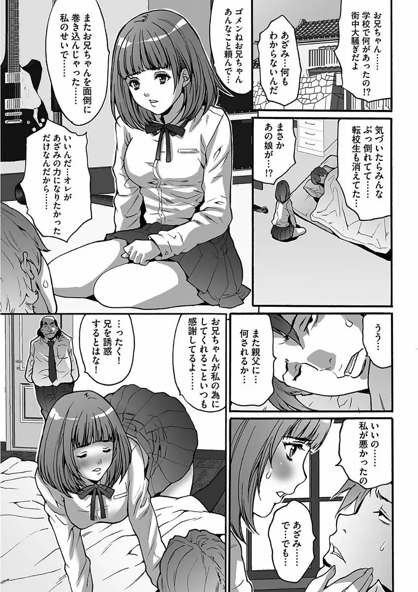 ゲスだけしかいない街 Page.23