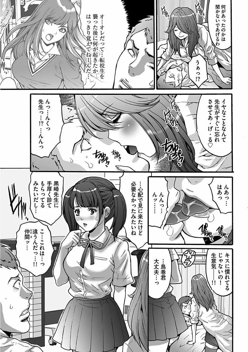 ゲスだけしかいない街 Page.39