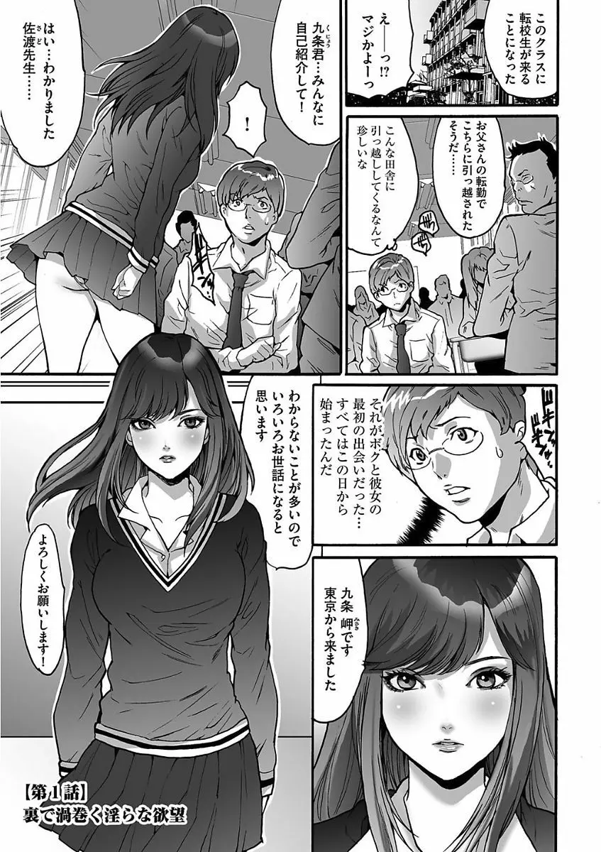 ゲスだけしかいない街 Page.5