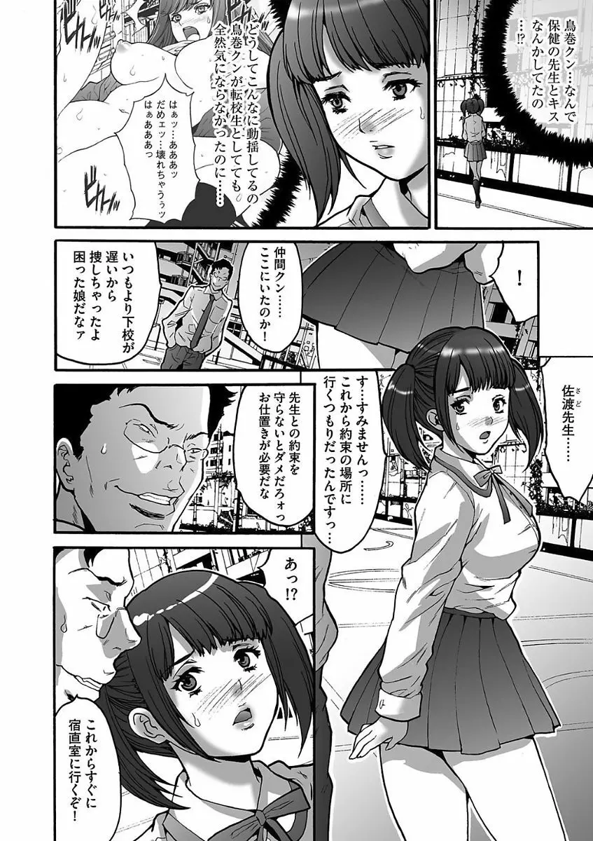 ゲスだけしかいない街 Page.52