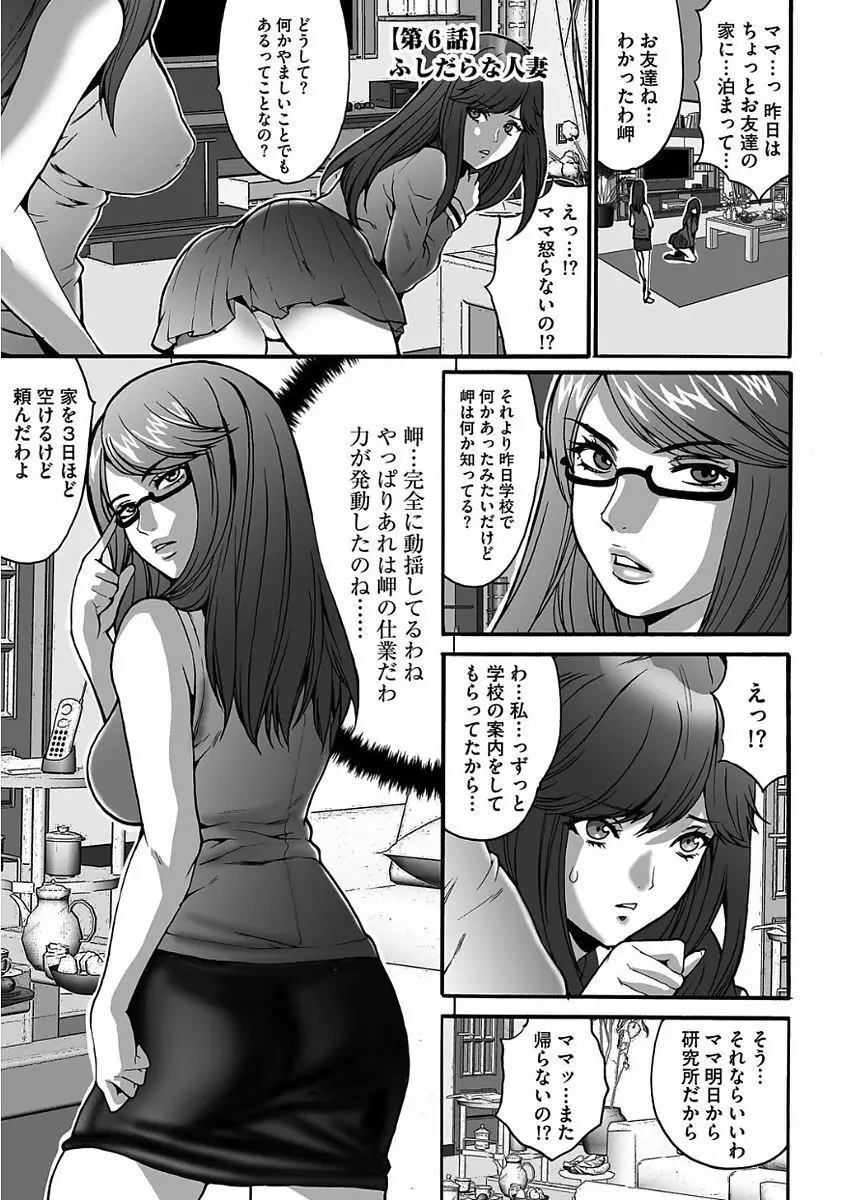 ゲスだけしかいない街 Page.85