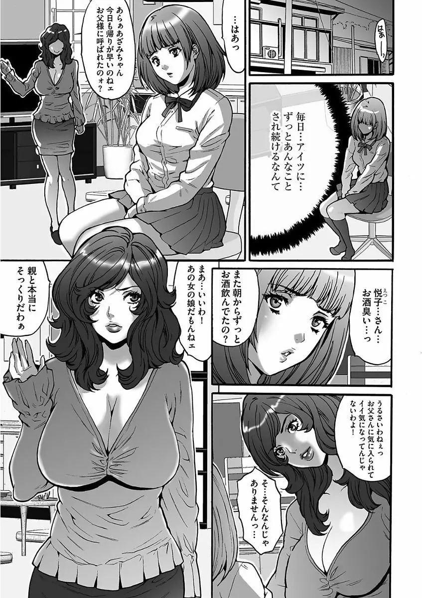 ゲスだけしかいない街 Page.87