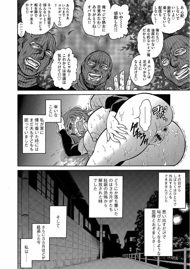 マガジンサイベリア Vol.102 Page.102