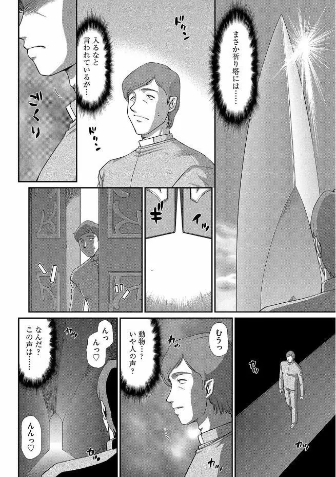 マガジンサイベリア Vol.102 Page.154