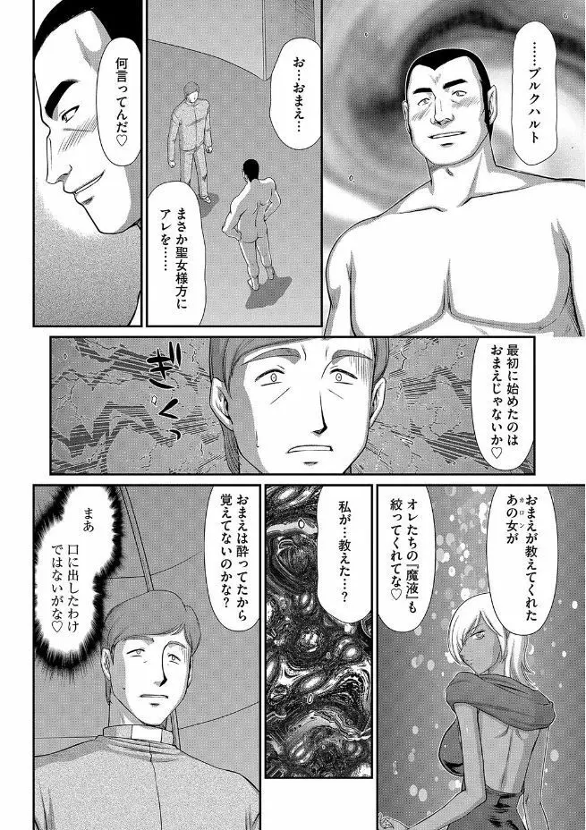 マガジンサイベリア Vol.102 Page.158