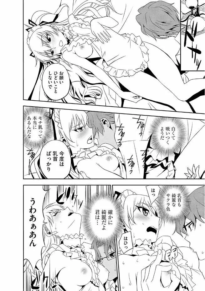 マガジンサイベリア Vol.102 Page.16