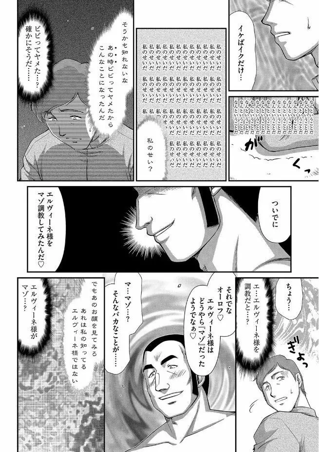 マガジンサイベリア Vol.102 Page.160