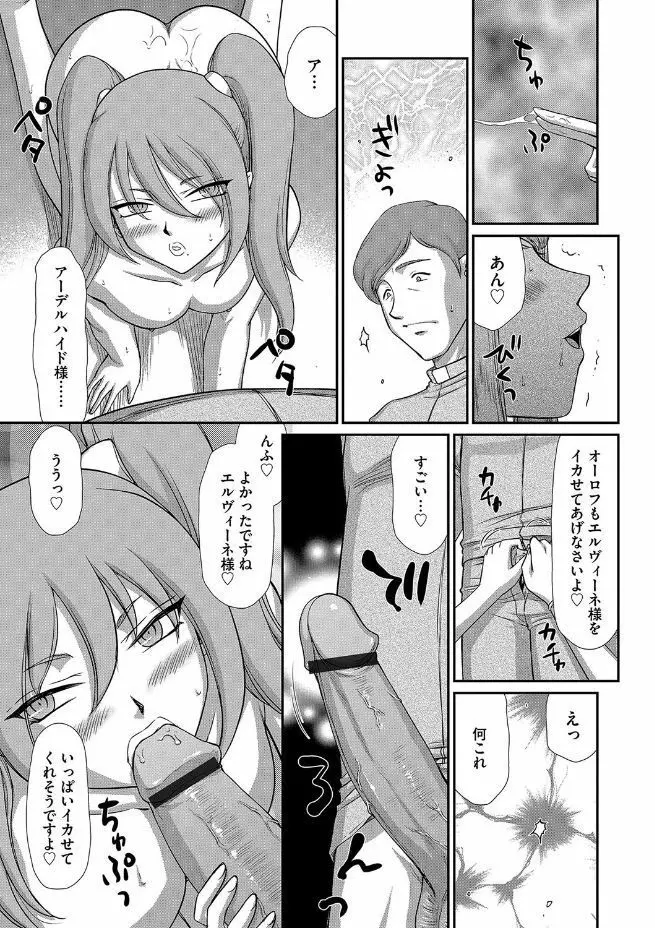 マガジンサイベリア Vol.102 Page.163