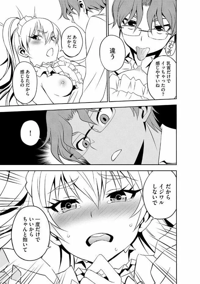 マガジンサイベリア Vol.102 Page.17