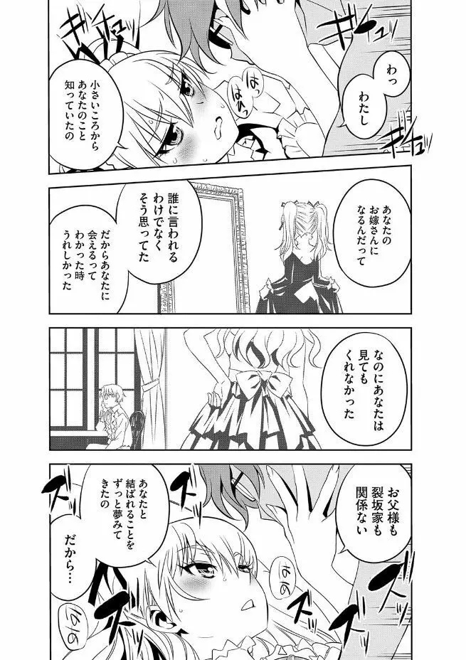 マガジンサイベリア Vol.102 Page.19