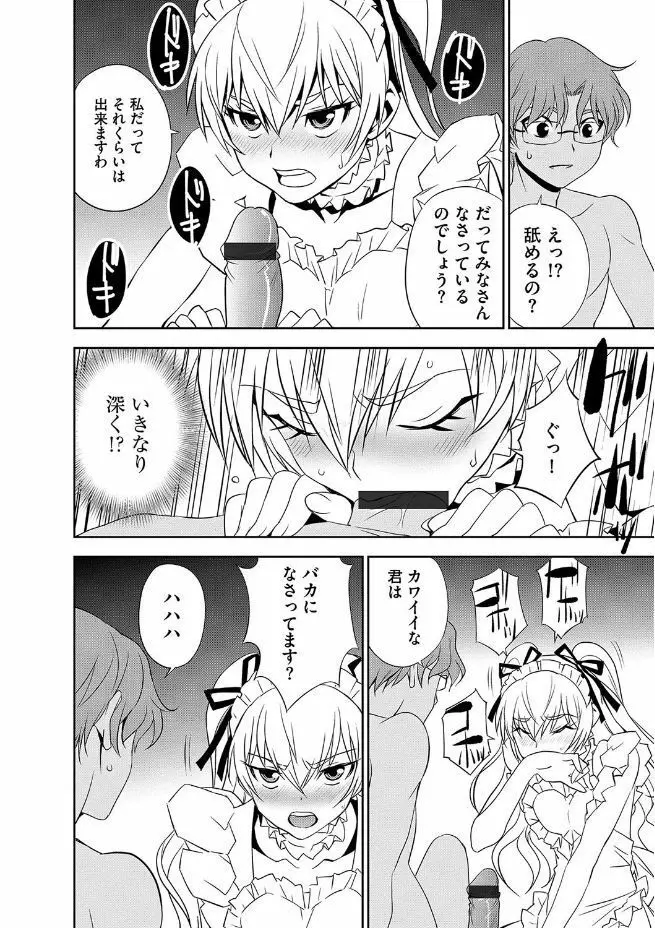 マガジンサイベリア Vol.102 Page.28