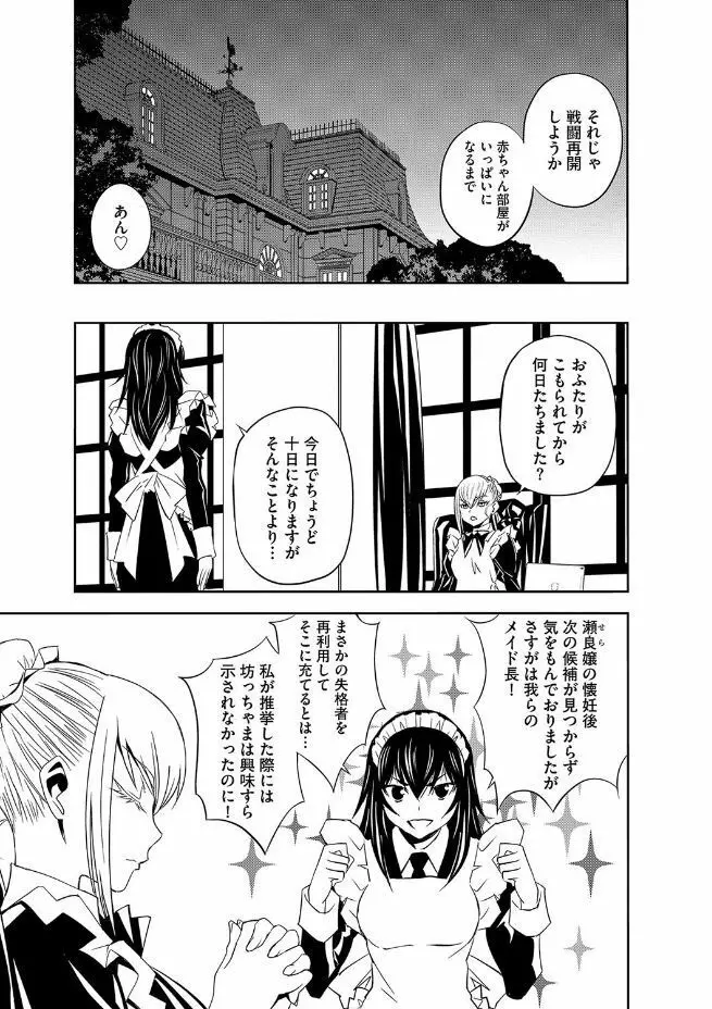 マガジンサイベリア Vol.102 Page.29