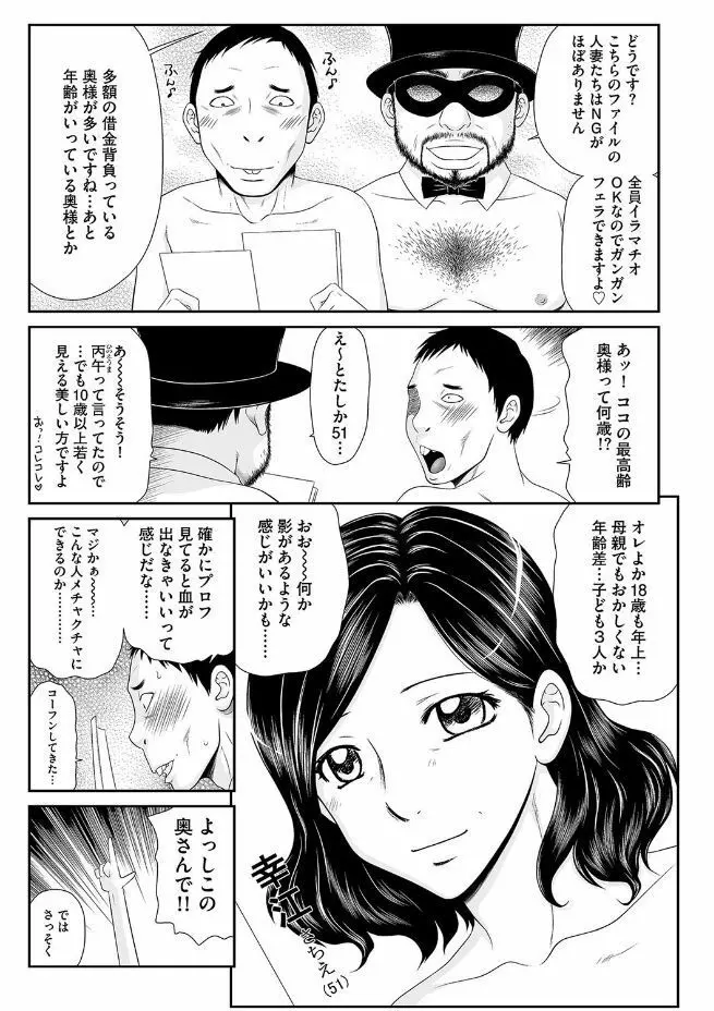 マガジンサイベリア Vol.102 Page.37