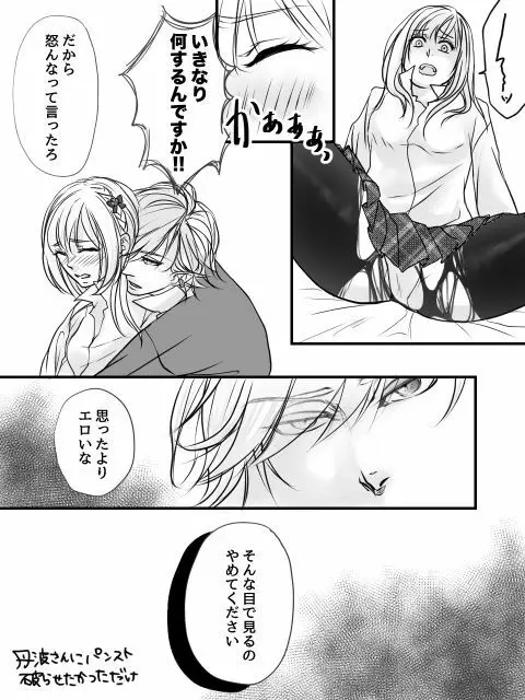 Niwa Page.14