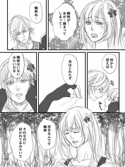 Niwa Page.3