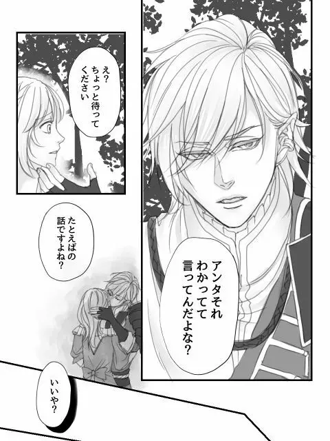 Niwa Page.6