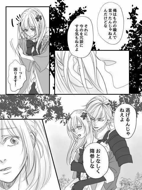 Niwa Page.7